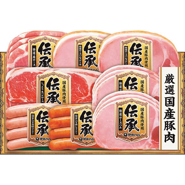 Rakuten - 【送料無料/直送】|伊藤ハム 伝承ギフト|ハムギフト 肉加工品 お中元 サマーギフト 夏ギフト 中元 ハム詰め合わせ お中元専用 ギフトセット グルメギフト 食べ物 食品 送料無料 お礼 贈答品 お中元/伊藤ハム