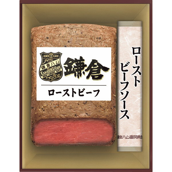 【送料無料/直送】|鎌倉ハム富岡商会 ローストビーフセット|ローストビーフ 肉加工品 お中元 サマーギフト 夏ギフト 中元 suzuto-10807246 ギフト専門店 すず陶 パッケージ画像