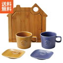 【送料無料】食器セット|フェリーチェ ペアモーニングセット|<FE-3003A>【szt】ブライダルギフト/引き出物 内祝い 出産内祝いにも