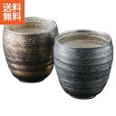 【送料無料】|酒器陶悦窯 金銀刷毛 ペア焼酎カップ|(オリジナル木箱)<TG05-04>引き出物 出産内祝い 内祝 プレゼント【szt】