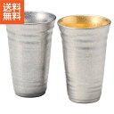 【送料無料】|酒器陶悦窯 プラチナ塗り ペア反ビア大|(オリジナル)<827412>引き出物 出産内祝い 内祝 プレゼント【szt】