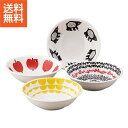 【送料無料/あす楽】食器セット|フィンレイソン ハウスカ ボウルセット＜FIN50-185＞|【szt】ブライダルギフト/引き出物 内祝い 出産内祝いにも【szt】ym asr