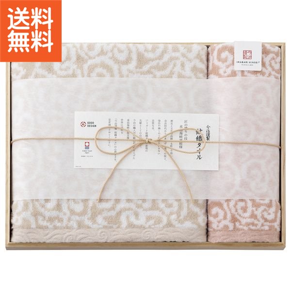 【送料無料】タオルセット|今治謹製 木箱入 紋織タオルセット|＜IM-7730＞引き出物 出産内祝い 内祝 プレゼント【szt】