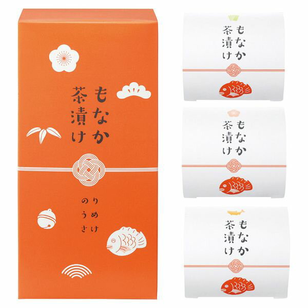 出産・ギフトセットもなか茶漬け(赤)<7783>【szt】ブライダル 結婚 縁起物 三品目