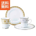 【送料無料】|ナルミ アウ&プティ ペアモーニングセット|<41377-33137>【szt】 ブライダルギフト/ブライダル 結婚 引き出物 内祝い 出産内祝い...