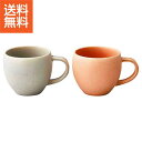 【送料無料】|カレット ペアマグカップ|〈0113507〉【szt】 ブライダルギフト/ブライダル 結婚 引き出物 内祝い 出産内祝いにも