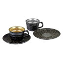 【送料無料】|コーヒーカップ有田焼 陶悦窯 黒マット吹金銀 ペア珈琲碗皿|<584720>【szt】ブライダルギフト/引き出物 内祝い 出産内祝いにも