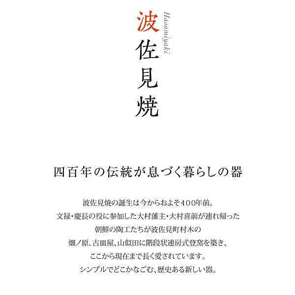 |波佐見焼 フラワー ペアマグカップ|〈425...の紹介画像2