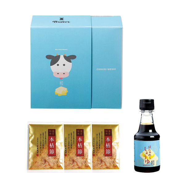 スイーツを思わせるパッケージに、絶品「ばたぁめし」を生み出す本枯節と鰹そぼろ、にんにくを利かせたばたぁめし醤油を詰め合わせました。おふたりのの感謝の気持ちを添えて、食卓に美味をお届けします。商品名|ばたぁめし−R1|〈8573〉 発送の目安商品内容●本枯節かつおパック2g×3 ばたぁめし醤油150ml×1箱サイズ●箱サイズ゛：16.5×18.5×6cm●重量：0.392kgその他●パッケージ形態：化粧箱入●原産国：日本●賞味期限：製造日より365日●アレルギー表示：小麦●本商品は形態上、包装・のし掛けはご容赦願います。のし対応カード対応包装紙 こんなご用途にご使用できます 出産内祝い 結婚内祝い 結婚引き出物 結婚引出物 結婚御祝い 快気祝い 快気内祝 全快祝い 全快内祝 新築祝い 上棟祝 新築内祝 成人祝い 成人内祝 入学祝い 進学祝 入学内祝 入園祝い 入園祝 卒園祝 卒業内祝 入園内祝 進学内祝 初節句内祝い 初節句 七五三 七五三内祝 就職祝い 就職内祝 退職祝い 敬老祝い 香典返し 満中陰志 法事・法要引き物 父の日 母の日 お誕生日祝い プレゼント 還暦祝い 長寿祝 初老祝 還暦祝 古稀祝 喜寿祝 傘寿祝 米寿祝 卒寿祝 白寿祝 長寿祝お返し 退職記念 記念日 お中元 お歳暮 ゴルフコンペ ボーリング大会 賞品 記念品 法人 大口 ノベルティメーカー希望小売価格はメーカーカタログに基づいて掲載しています。 ※商品はご注文後の手配となりますので完売の際はご容赦ください。