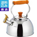 【送料無料/直送】モルト 笛吹きケトル(2.5l) <MLT−25K> モルト 笛吹きケトル(2.5L プレゼント お祝い 誕生日祝い 敬老の日 母...