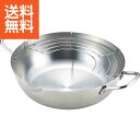 【送料無料】郷技　ステンレス製天ぷら鍋（24cm） ＜YJ2555＞