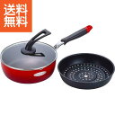 【送料無料】モデロス ガラス蓋付スーパーディープパン(24cm)目皿付 <MM−9758> ガラス蓋付ディープパン24cm プレゼント お祝い 誕生...