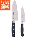 【送料無料】濃州孫六作 料理包丁2本セット <A−50F> 料理包丁2点セット プレゼント お祝い 誕生日祝い 敬老の日 母の日 父の日 自家消費に...