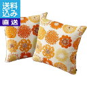 【送料無料/直送】クッション2個セット(フラワードット) オレンジ<F265-48-2OR> クッション2個48フラワーOR プレゼント お祝い 誕生日祝い 敬老の日 母の日 父の日 自家消費にも 直送品