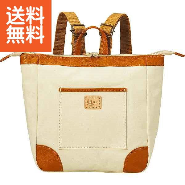 【送料無料】HaL 倉敷産帆布×姫路レザー スクエアリュック キナリ＜HAL88100−BE＞ スクエアリュック キナリ プレゼント お祝い 誕生日祝い 敬老の日 母の日 父の日 自家消費にも