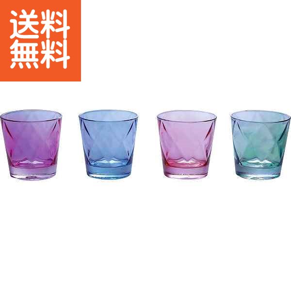 【送料無料】ヴェトリ ユーフォリア タンブラー4色セット ＜VE2244＞ ユーフォリア タンブラー 4色 プレゼント お祝い 誕生日祝い 敬老の日 母の日 父の日 自家消費にも