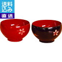 【送料無料/直送】神楽椀夫婦椀揃 桜<MKGRS−1> 神楽椀夫婦碗 桜 プレゼント お祝い 誕生日祝い 敬老の日 母の日 父の日 自家消費にも 直...
