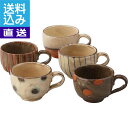【送料無料/直送】土物文様スープカップ <T−5061> 土物文様スープカップ プレゼント お祝い 誕生日祝い 敬老の日 母の日 父の日 自家消費に...