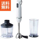 【送料無料】ツインバード チョッパー付ハンディーブレンダー <KC−4833W> ツインバード チョッパー付ハン プレゼント お祝い 誕生日祝い 敬...