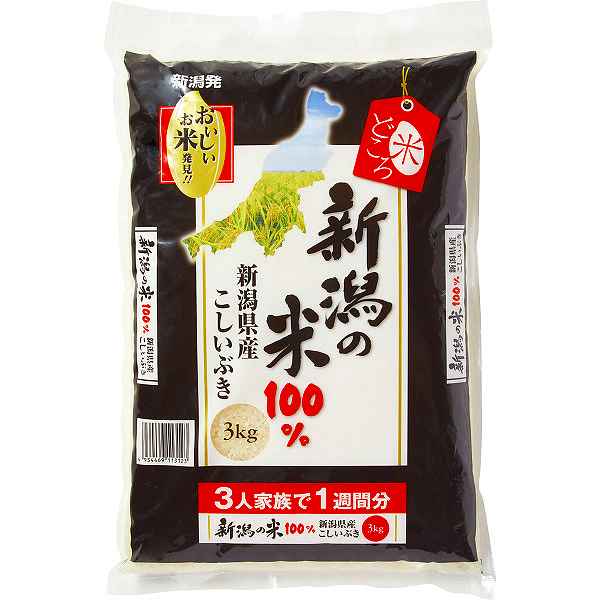 新潟県産　こしいぶき（3kg） ＜IB3＞