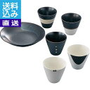 【送料無料/直送】モノコントラスト 取り分け揃 <YS‐1434> モノコントラスト 取り分け プレゼント お祝い 誕生日祝い 敬老の日 母の日 父の日 自家消...