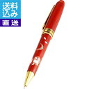 【送料無料/直送】加賀蒔絵木製漆芸ボールペン ふくろう<KGM−2> 加賀蒔絵木製漆芸ボールペン プレゼント お祝い 誕生日祝い 敬老の日 母の日 ...