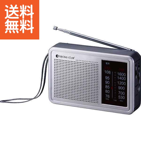 AMラジオ局のワイドFM（FM補完放送）対応。商品名スターリングクラブ　AM／FMデスクラジオ シルバー＜6480＞ 発送の目安商品内容●AM／FMラジオ（ワイドFM対応／76〜108MHz）・イヤホンジャック（イヤホン別売）●単3乾電池3本使用（別売）※地域によってはワイドFMに対応していない地域がございます。商品材料●ABS樹脂商品サイズ現品約15．4×4．3×9．9cm・本体重量＝約300g箱サイズ18×5.5×11cm 箱重量：350gその他●原産国：中国●加工地：中国●パッケージ形態：化粧箱入●宅配便区分：常温便のし対応指定不可カード対応指定不可包装紙指定不可 こんなご用途にご使用できます 出産内祝い 結婚内祝い 結婚引き出物 結婚引出物 結婚御祝い 快気祝い 快気内祝 全快祝い 全快内祝 新築祝い 上棟祝 新築内祝 成人祝い 成人内祝 入学祝い 進学祝 入学内祝 入園祝い 入園祝 卒園祝 卒業内祝 入園内祝 進学内祝 初節句内祝い 初節句 七五三 七五三内祝 就職祝い 就職内祝 退職祝い 敬老祝い 香典返し 満中陰志 法事・法要引き物 父の日 母の日 お誕生日祝い プレゼント 還暦祝い 長寿祝 初老祝 還暦祝 古稀祝 喜寿祝 傘寿祝 米寿祝 卒寿祝 白寿祝 長寿祝お返し 退職記念 記念日 お中元 お歳暮 ゴルフコンペ ボーリング大会 賞品 記念品 法人 大口 ノベルティメーカー希望小売価格はメーカーカタログに基づいて掲載しています。