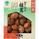 全農　どんこ椎茸（100g） ＜SK－25A＞