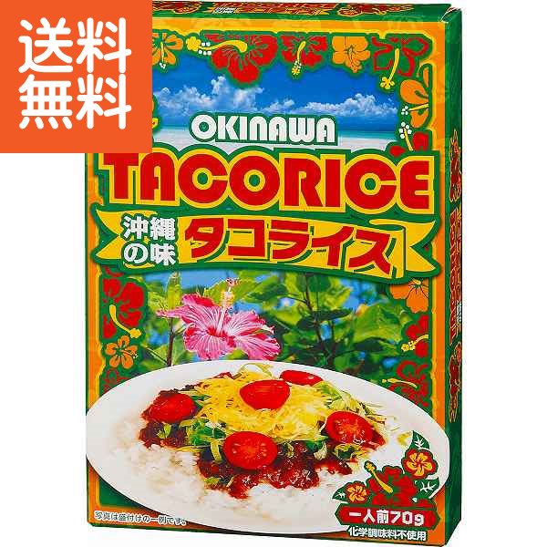 クセにある味！沖縄名物のタコライスの素で味をご家庭で味わっていただけます。●商品内容： タコライスの素70g×6（レトルト）●箱サイズ：29×21×6cm ●箱入り総重量：600gこんなご用途にご使用できます 出産内祝い 結婚内祝い 結婚引き出物 結婚引出物 結婚御祝い 快気祝い 快気内祝 全快祝い 全快内祝 新築祝い 上棟祝 新築内祝 成人祝い 成人内祝 入学祝い 進学祝 入学内祝 入園祝い 入園祝 卒園祝 卒業内祝 入園内祝 進学内祝 初節句内祝い 初節句 七五三 七五三内祝 就職祝い 就職内祝 退職祝い 敬老祝い 香典返し 満中陰志 法事・法要引き物 父の日 母の日 お誕生日祝い プレゼント 還暦祝い 長寿祝 初老祝 還暦祝 古稀祝 喜寿祝 傘寿祝 米寿祝 卒寿祝 白寿祝 長寿祝お返し 退職記念 記念日 お中元 お歳暮 ゴルフコンペ ボーリング大会 賞品 記念品 法人 大口 ノベルティメーカー希望小売価格はメーカーカタログに基づいて掲載しています。 ※商品はご注文後の手配となりますので完売の際はご容赦ください。