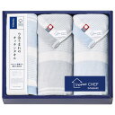 【送料無料】ホームシェフ今治 キッチンタオル3枚セット <KCN53300> KCN53300ホームシェフ プレゼント お祝い 誕生日祝い 敬老の日 母の日 父の日 自家消費にも