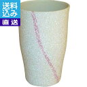 【送料無料/直送】スイトブランド 陶器風ひえ〜るタンブラー パープル<903507> 陶器風ひえ〜るタンブラー白龍4 プレゼント お祝い 誕生日祝い 敬老の日 ...