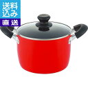 【送料無料/直送】ルピア IH対応シチューポット(18cm) <LUー18D> ルピア IH対応シチューポット プレゼント お祝い 誕生日祝い 敬老の日 母の日...