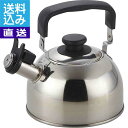 【送料無料/直送】ナジ・ラ・ロッカ ステンレス笛吹ケトル(1.5l) <NJT−15HK> ナジ・ラ・ロッカ ステンレス笛 プレゼント お祝い 誕生...