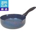 【送料無料/直送】使いやすいおなべのような鉄フライパン(20cm) <098005> おなべのような鉄フライパン プレゼント お祝い 誕生日祝い 敬老の日 母の...