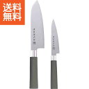【送料無料】濃州孫六作 料理包丁2本セット(和式黒柄) <35C> 料理包丁2本セット(和式黒柄) プレゼント お祝い 誕生日祝い 敬老の日 母の日 父の日 自...