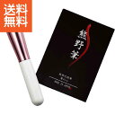 【送料無料】熊野化粧筆 筆の心 リキッドブラシ <KFi‐35LB> 熊野化粧筆 筆の心 リキッドブ プレゼント お祝い 誕生日祝い 敬老の日 母の日 父の日 ...