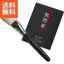【送料無料】熊野化粧筆 筆の心 フェイスブラシ(ロング) <KFi‐35WF> 熊野化粧筆 筆の心 フェイスブ プレゼント お祝い 誕生日祝い 敬老の日 母の日...