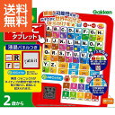 【送料無料】学研　タブレット えいご＜83058＞