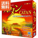 スタンダードカタン 【送料無料】カタン　スタンダード版 ＜カタン＞