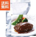 【送料無料】神戸バルティロ 煮込みハンバーグ(5個) <BT−NH5> 神戸バルティロ煮込BT−NH5 プレゼント お祝い 誕生日祝い ...