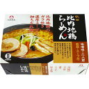 【送料無料】乾燥比内地鶏ラーメンセット(12食) <ZIDORI12> 乾燥比内地鶏ラーメンセット12 プレゼント お祝い 誕生日祝い 敬老の日 母の日 父の日...