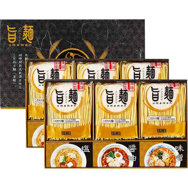 【送料無料】福山製麺所「旨麺」(12食) <UMS−DO> 福山製麺所「旨麺」UMS−DO プレゼント お祝い 誕生日祝い 敬老の日 母の日 父の日 自家消費にも
