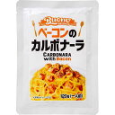 【送料無料】ベーコンのカルボナーラソース <CNS-40> ベーコンのカルボナーラソース プレゼント お祝い 誕生日祝い 敬老の日 母の日 父の日 自家消費にも