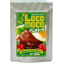 【送料無料】ロコモコハンバーグ <RM−40> ロコモコハンバーグRM40 プレゼント お祝い 誕生日祝い 敬老の日 母の日 父の日 自家消費にも