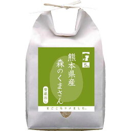 【送料無料/直送】熊本県産　森のくまさん（5kg）