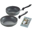 【送料無料】たいめいけん IH対応フライパン(22cm)ディープパン(20cm) <TM−114R> たいめいけん IH対応フライパ プレゼント お...
