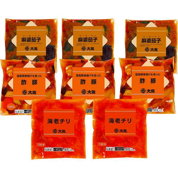 【送料無料/直送】大龍　海老チリ・酢豚・麻婆茄子8食セット ＜SDAー502＞