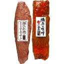 【送料無料/直送】米久の晩餐 豚ひれ肉のローストポークと豚肉の味噌煮込みセット <SDAー500> SDA500豚ひれ肉のロースト プレゼント お祝い 誕生日祝...