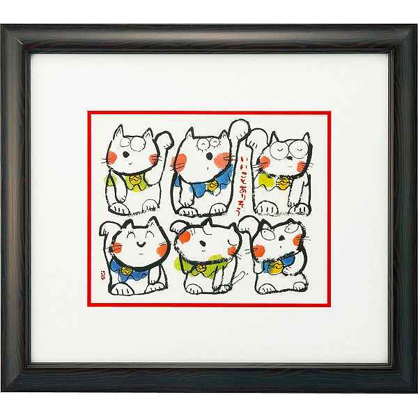 【送料無料/直送】|安川眞慈額 『いいことありそう』|I9114−89 プレゼント お祝い 誕生日祝い 敬老の日 母の日 父の日 自家消費にも