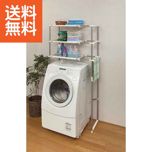 【送料無料】ステンレス洗濯機ラック3段式 <SSR−30> ステンレス洗濯機ラック3段式 プレゼント お祝い 誕生日祝い 敬老の日 母の日 父の日 ...